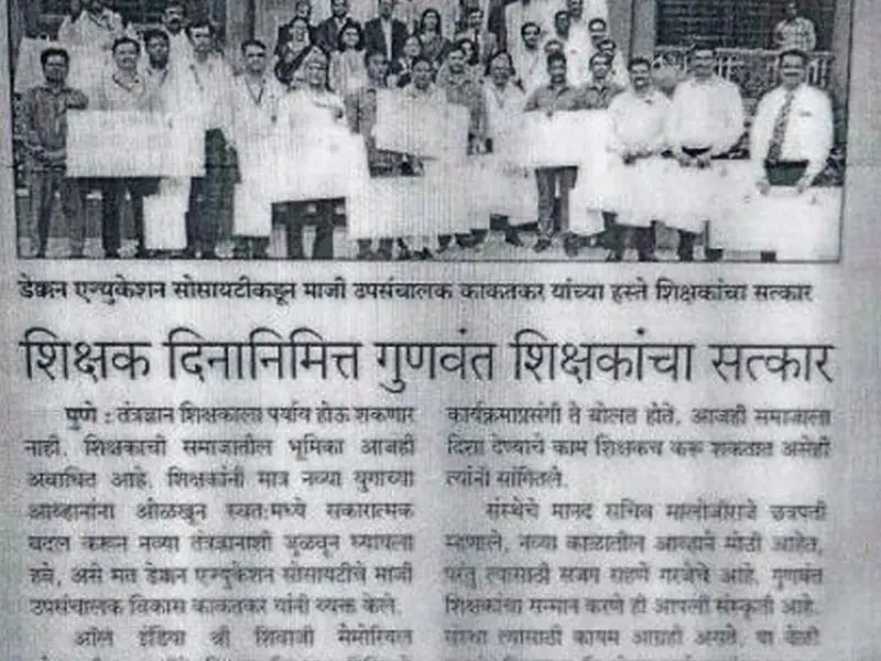 All India Shivaji Memorial Societys Institute of Management campus photo 5