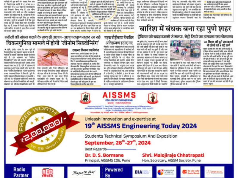 All India Shivaji Memorial Societys Institute of Management campus photo 1