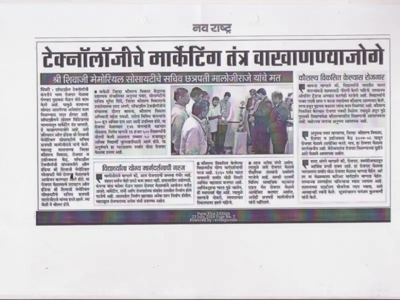 All India Shivaji Memorial Societys Institute of Management campus photo 7