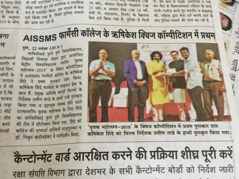 All India Shri Shivaji Memorial Society's College of Pharmacy campus photo 4