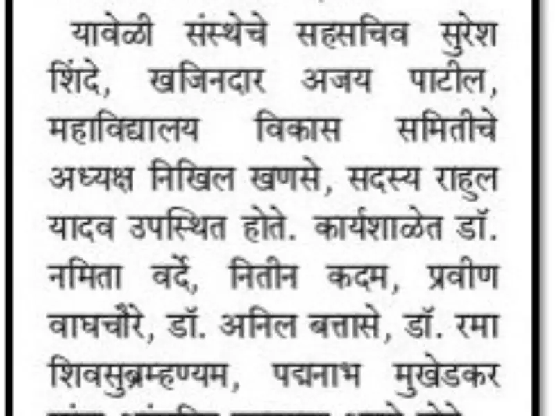 All India Shri Shivaji Memorial Society's College of Pharmacy campus photo 2