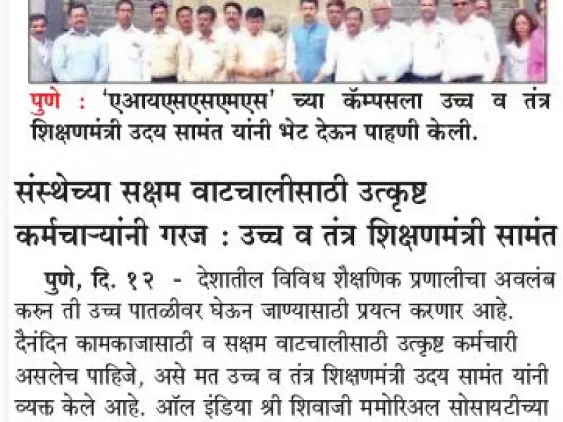 All India Shri Shivaji Memorial Society's College of Pharmacy campus photo 3