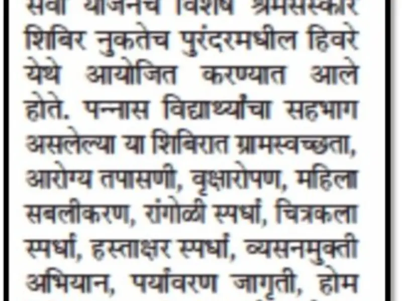 All India Shri Shivaji Memorial Society's College of Pharmacy campus photo 1