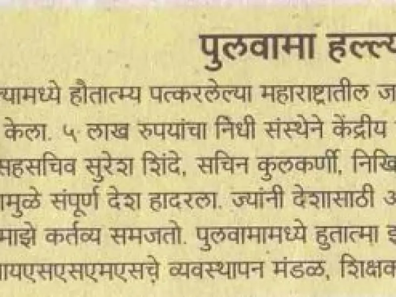 All India Shri Shivaji Memorial Society's College of Pharmacy campus photo 5