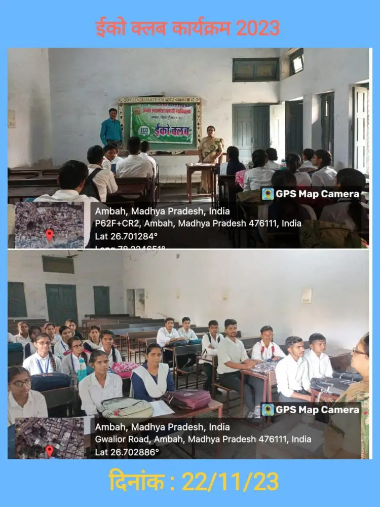 Ambah Pg College: campus photo 6