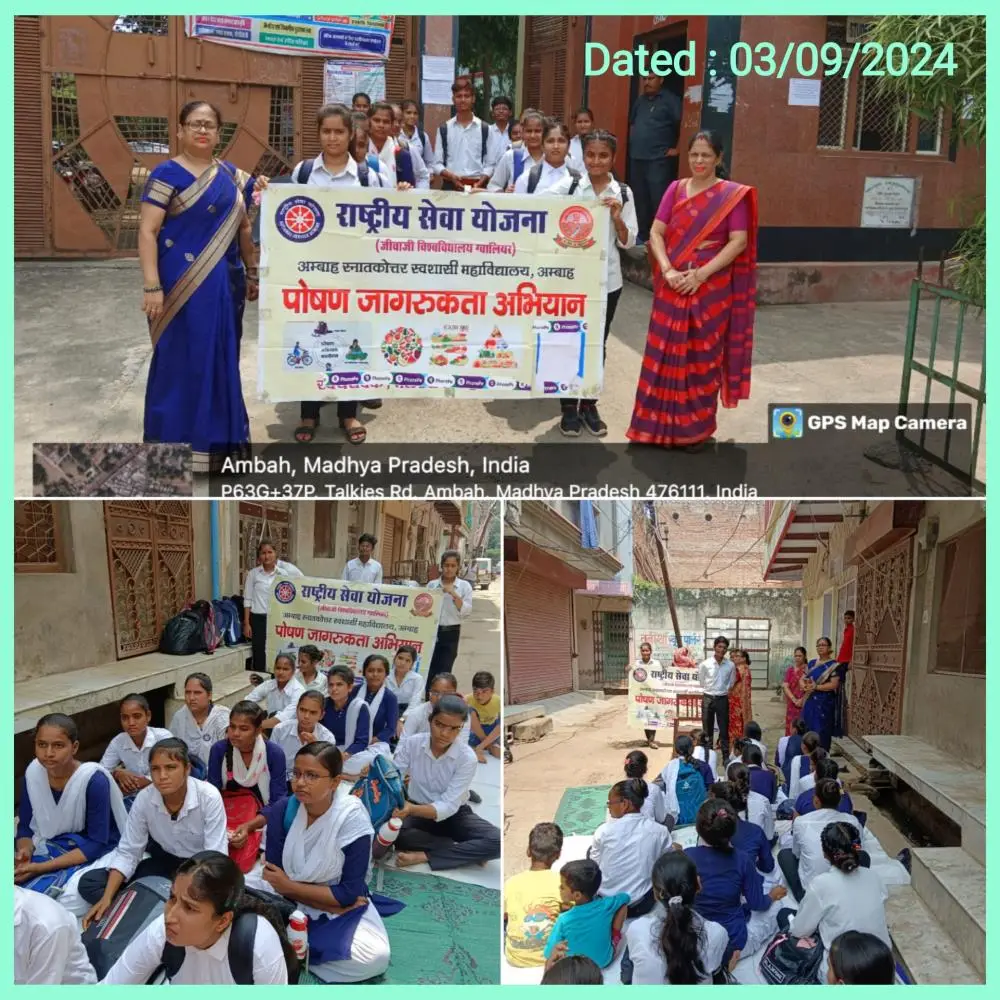 Ambah Pg College: campus photo 3