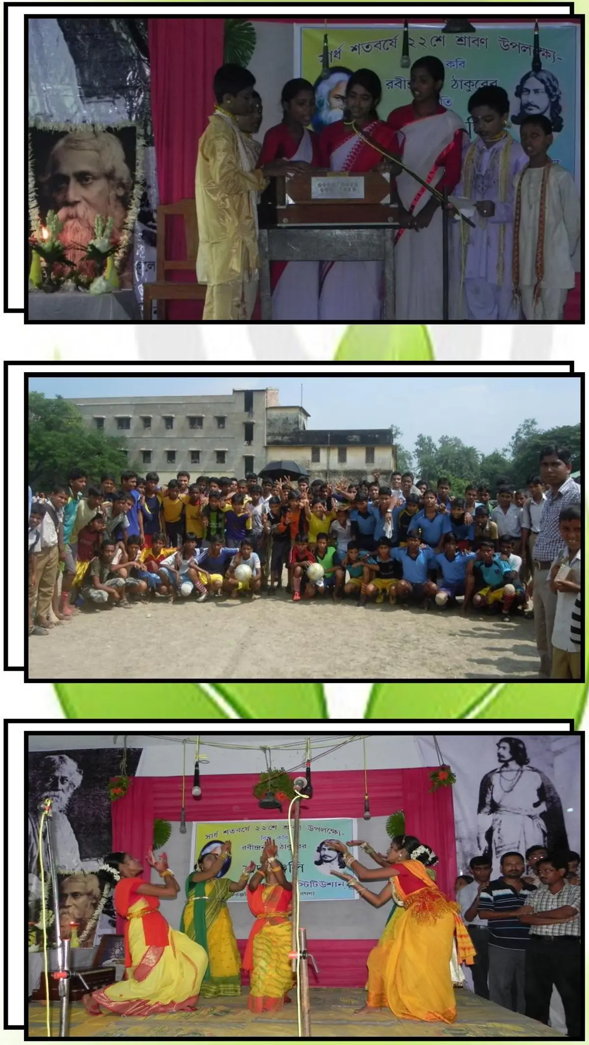 Ambika Devi Primary Teachers Training Institute: campus photo 1