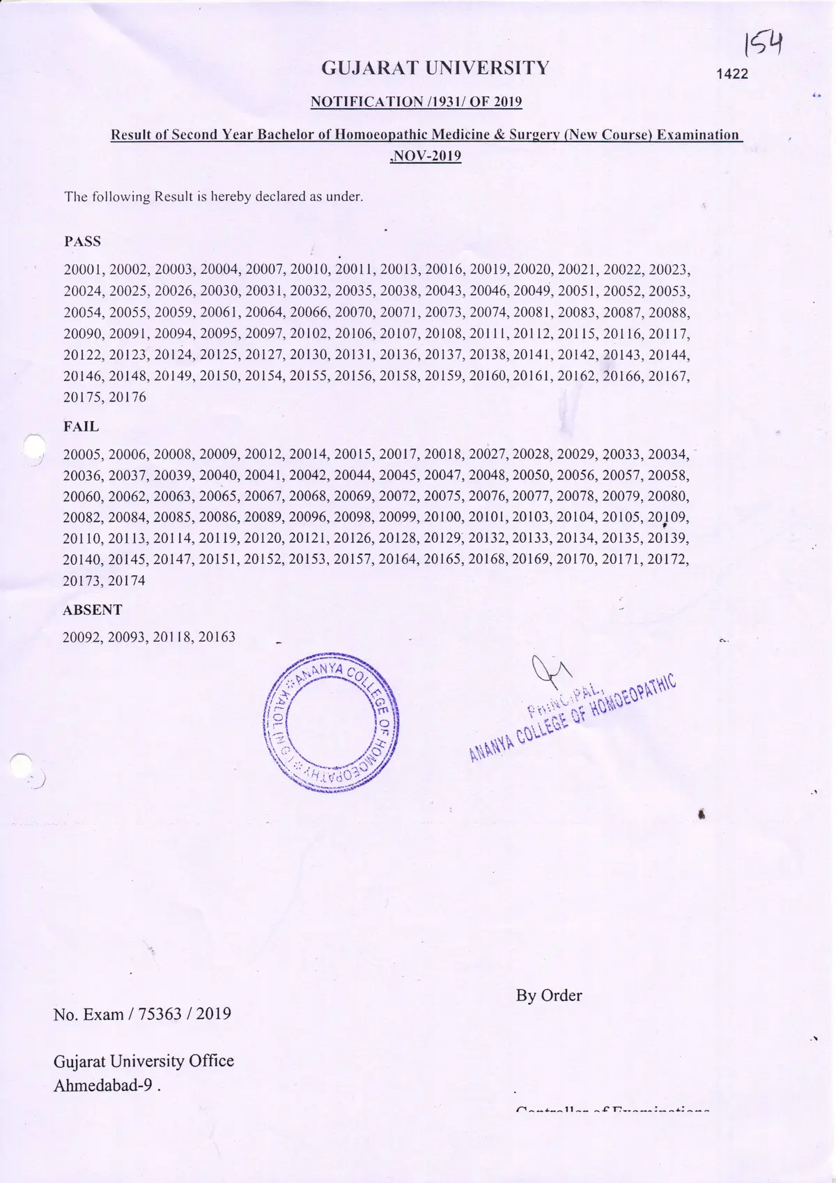 Ananya College of Homoeopathy: campus photo 1