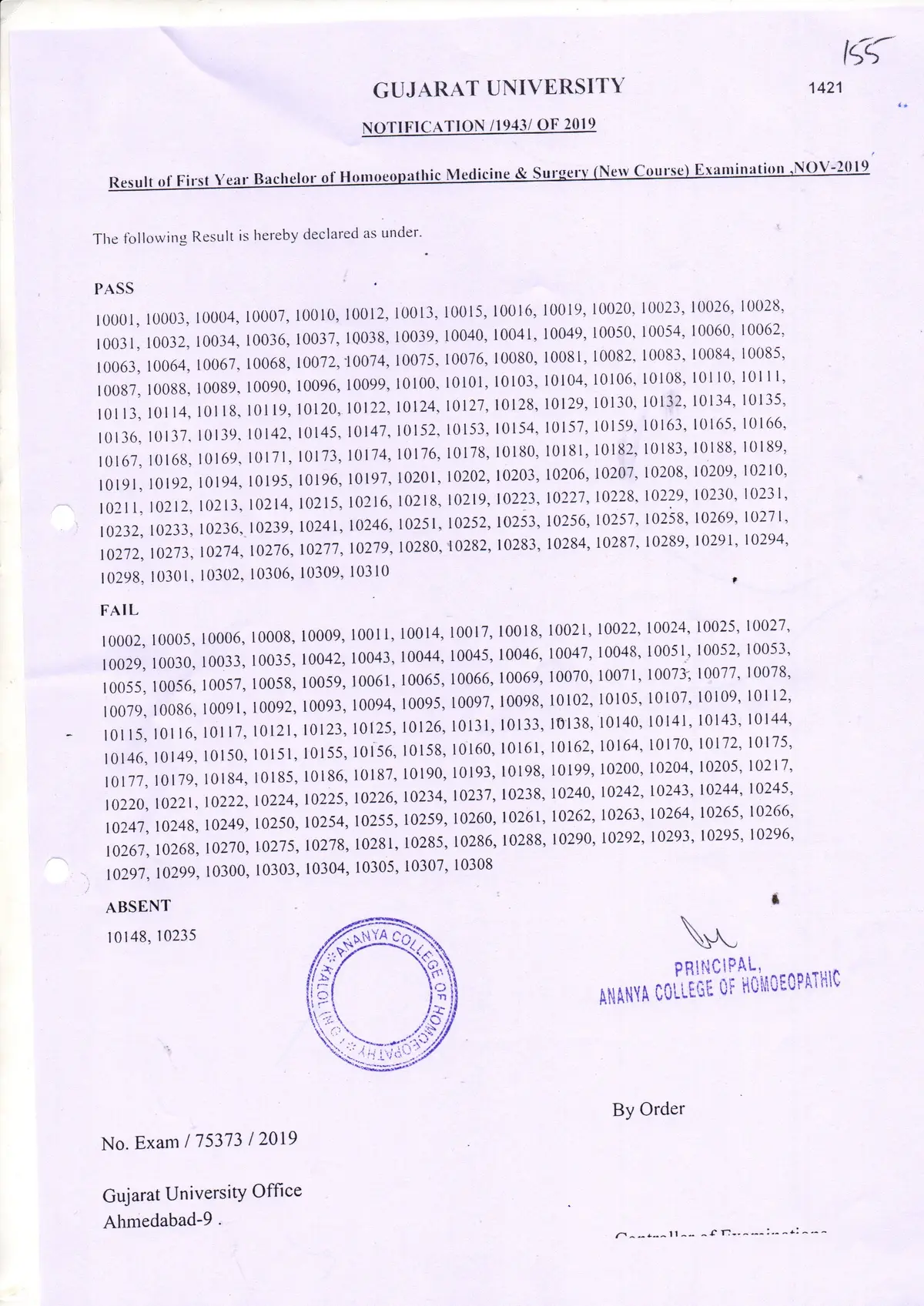 Ananya College of Homoeopathy: campus photo 2