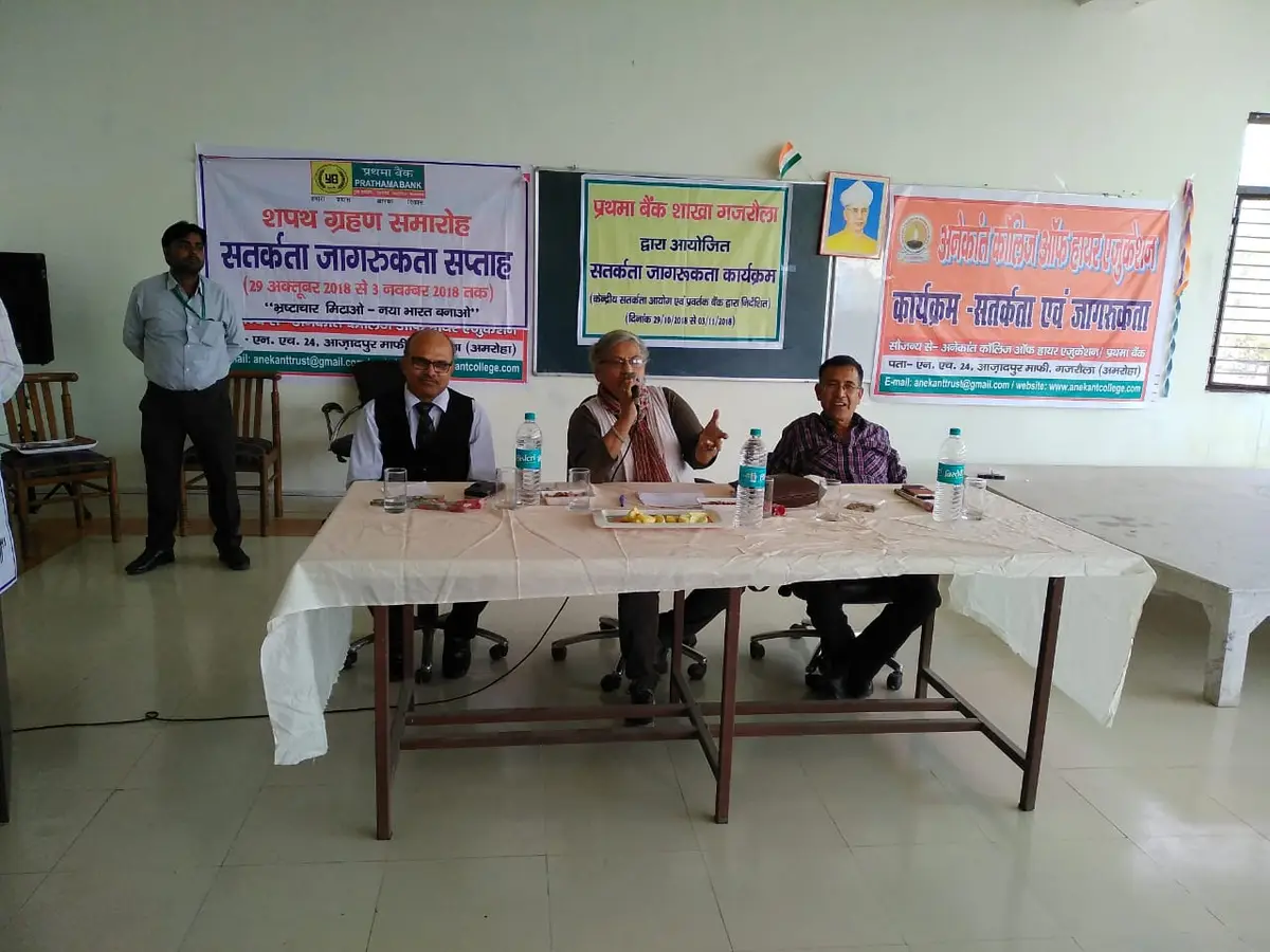 Anekant College of Higher Education campus photo 6