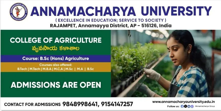 Annamacharya University: campus photo 2