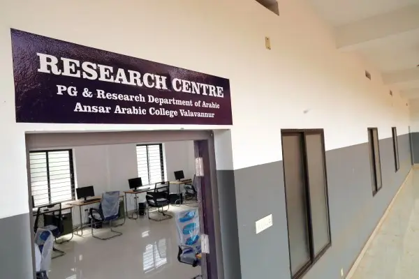 Ansar Arabic College: campus photo 4