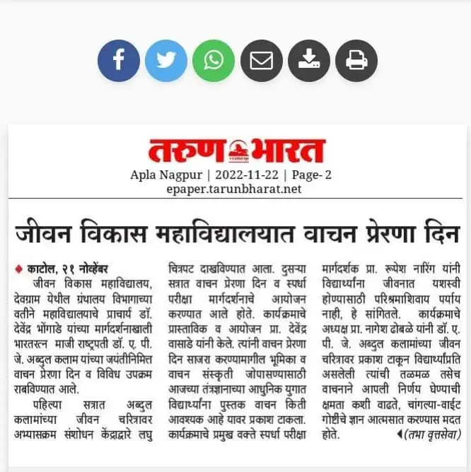 Antyoday Mahavidyalaya Devgram: campus photo 6