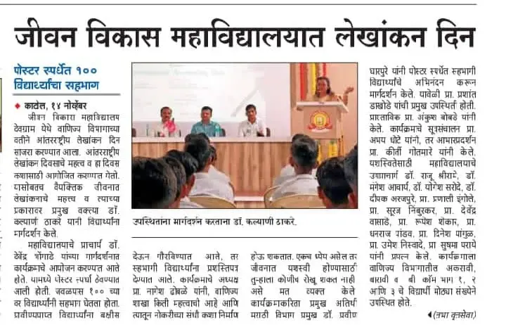 Antyoday Mahavidyalaya Devgram: campus photo 2