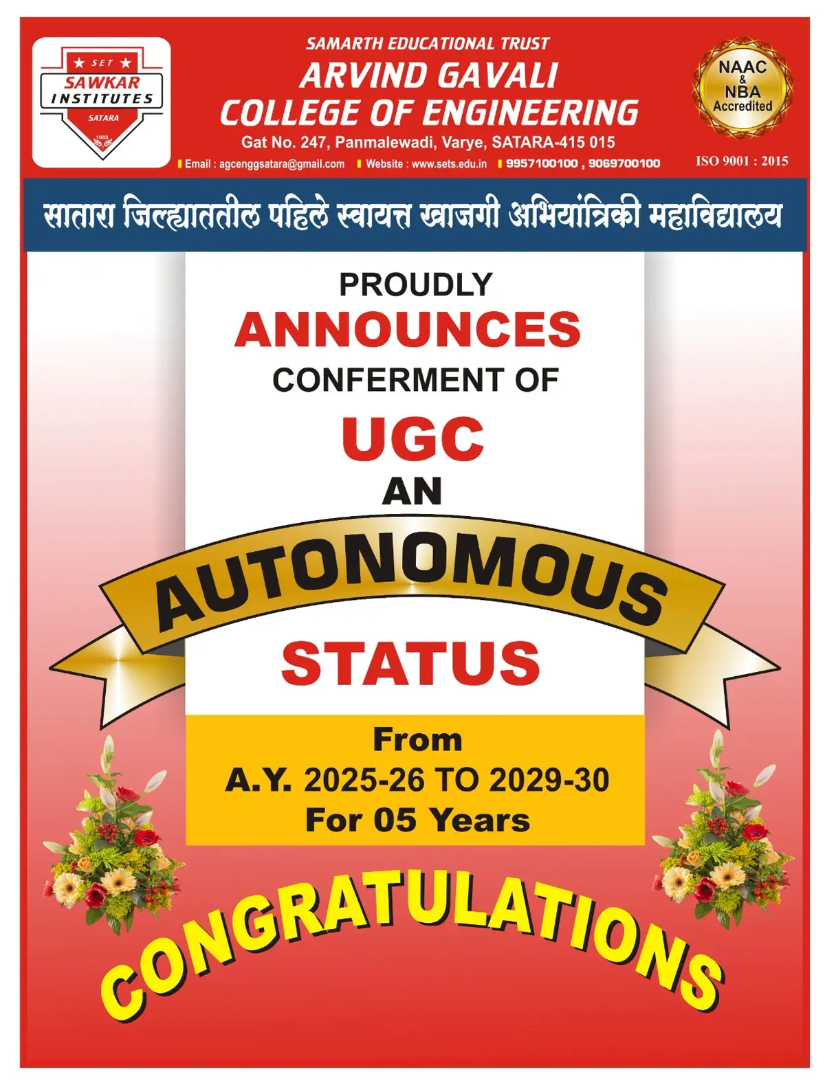 Aravind Gavali College of Engineering, Gat campus photo 3
