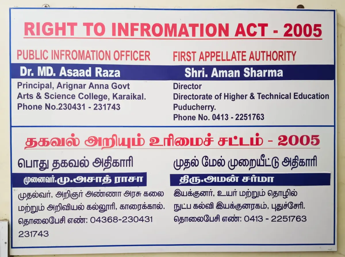Arignar Anna Govt. Arts College campus photo 4