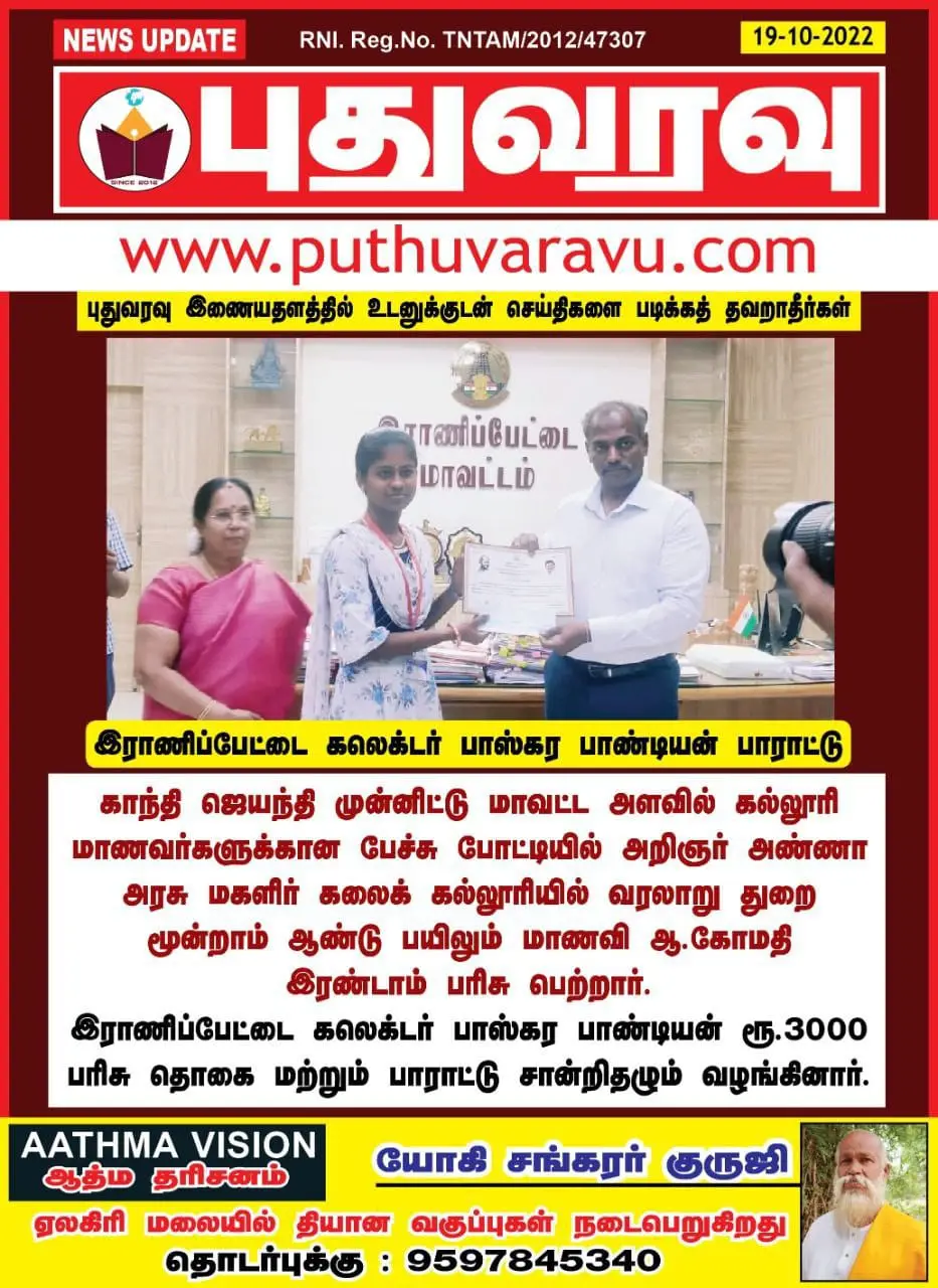 Arignar Anna Govt.Arts Collegefor Women, Walajapet: campus photo 6