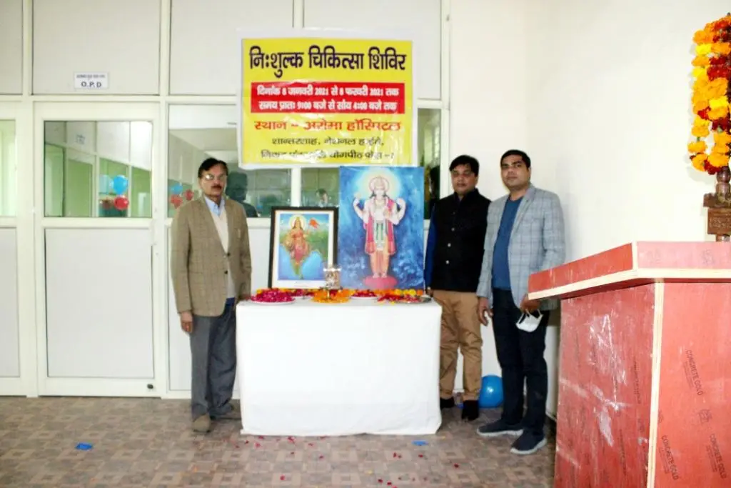 Aroma Ayurvedic Medical College and Hospital: campus photo 1