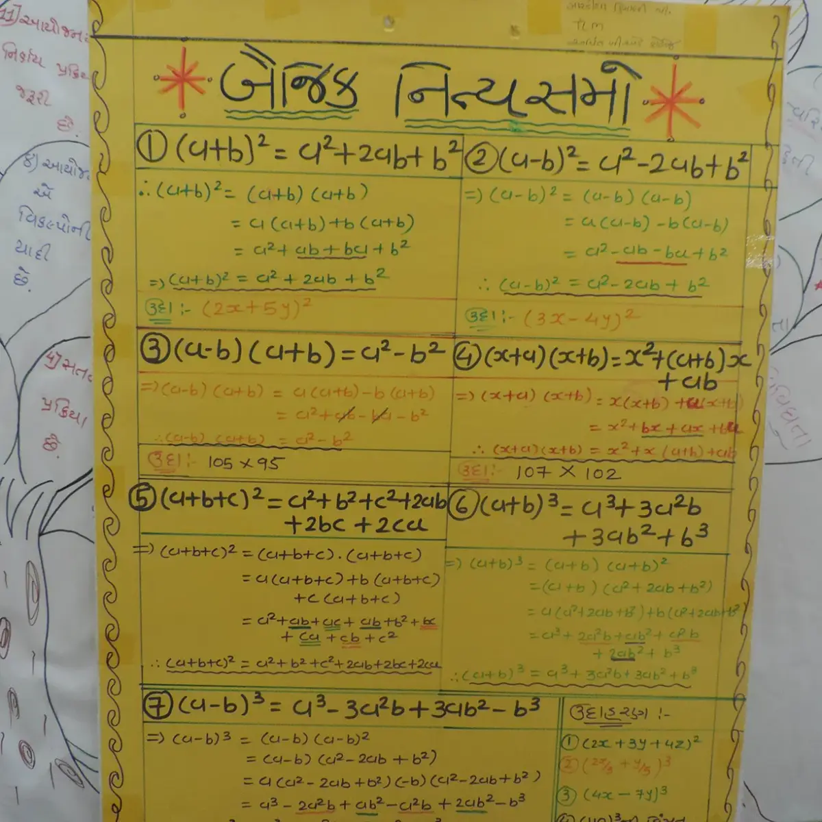 Arpit College of Education campus photo 8