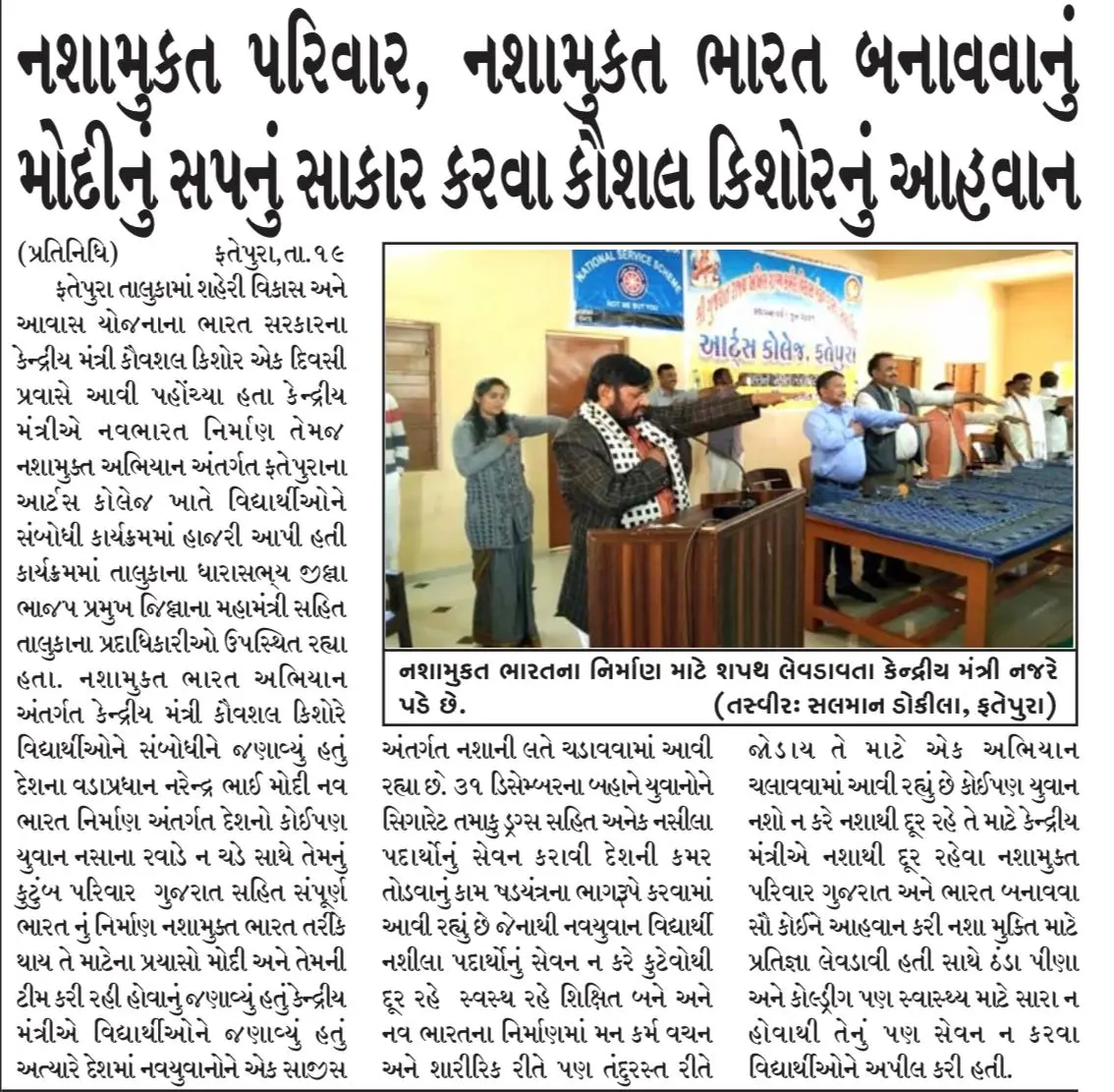 Arts College, Ta. Fatepura campus photo 2