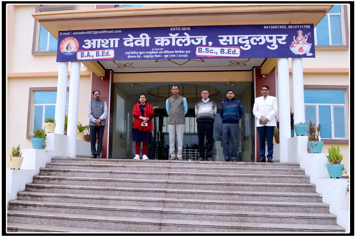 Asha Devi College: campus photo 2