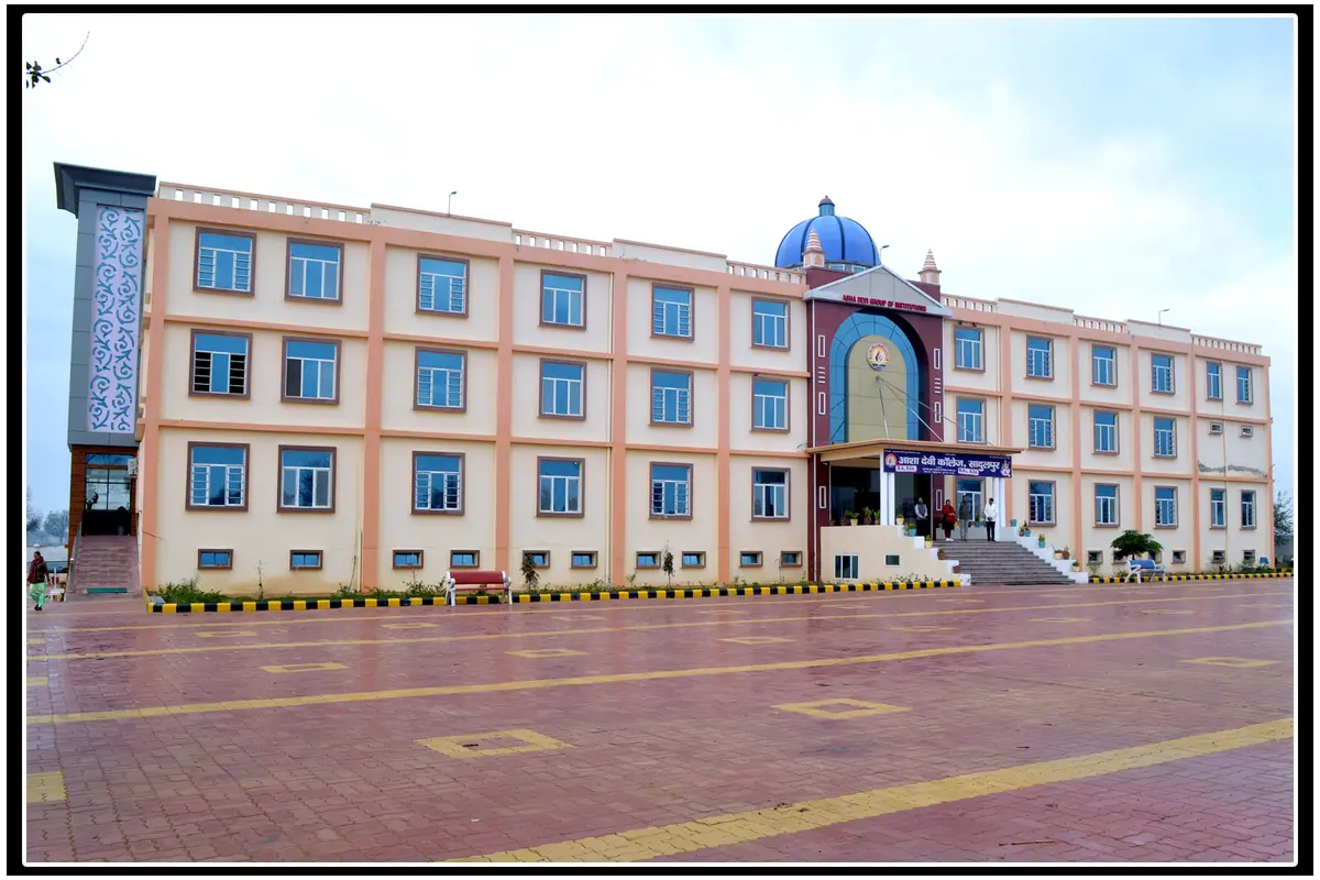 Asha Devi College: campus photo 8