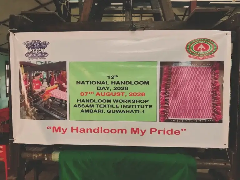 Assam Textile Institute: campus photo 6