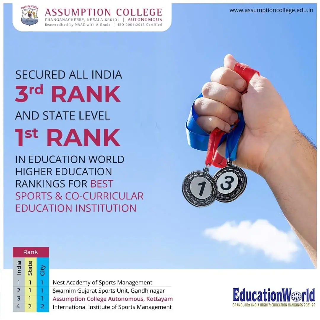 Assumption College, Changanacherry: campus photo 4
