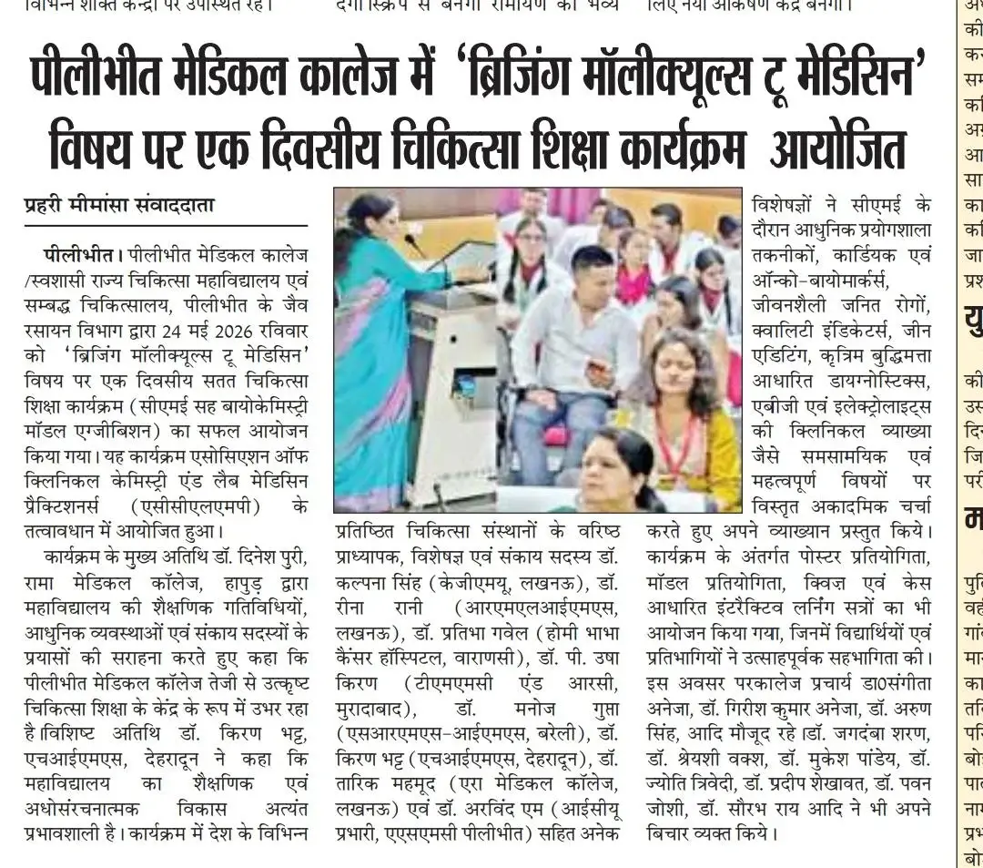 Autonomous State Medical College: campus photo 3