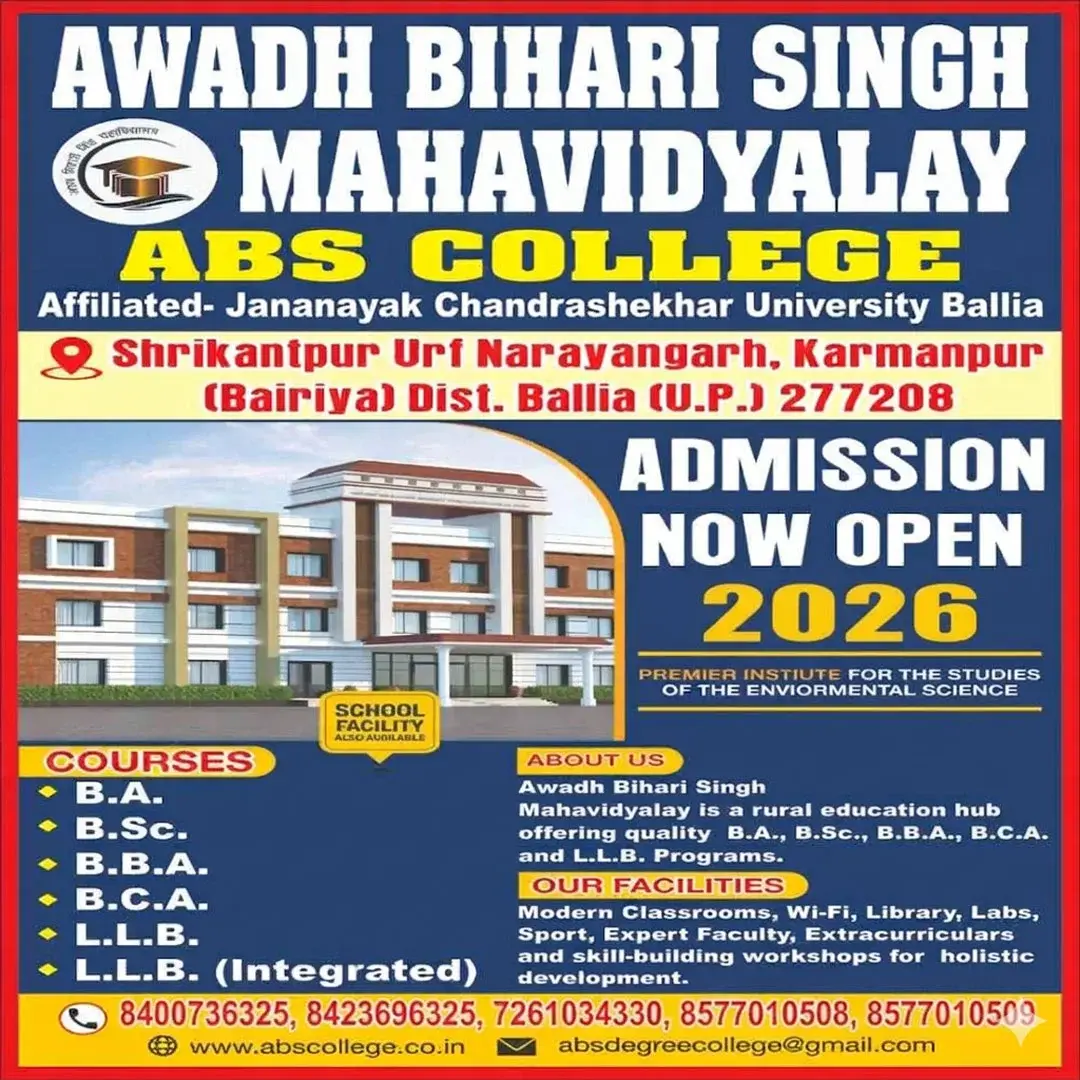 Awadh Bihari Singh Mahavidyalay Shrikantpur Urf Narayangarh Ballia: campus photo 1