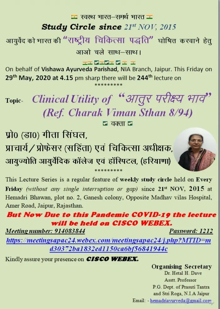 Ayujyoti Ayurvedic College Hospital campus photo 8