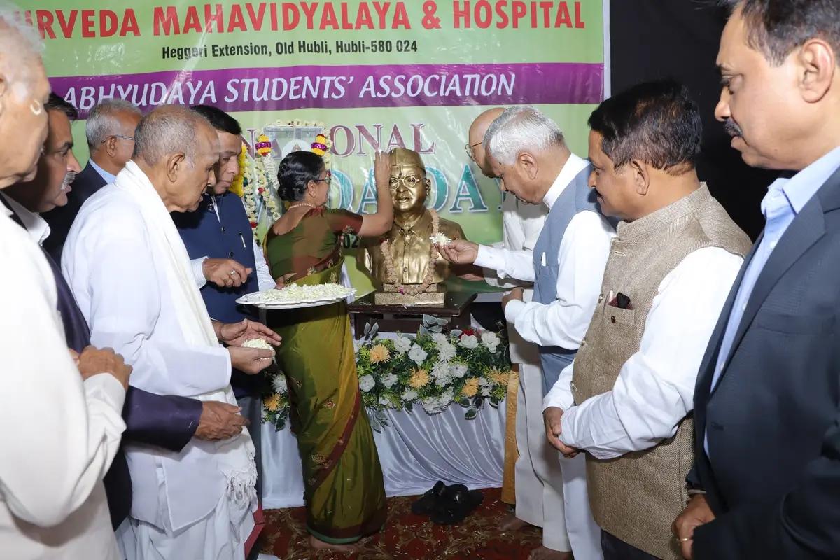 Ayurveda Mahavidyalaya: campus photo 1