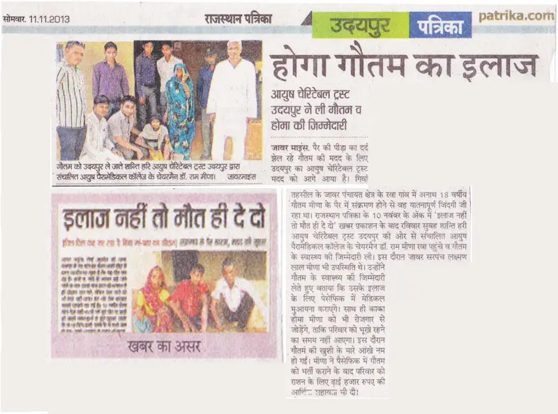 Ayush Paramedical Institute: campus photo 5