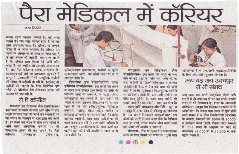 Ayush Paramedical Institute: campus photo 4