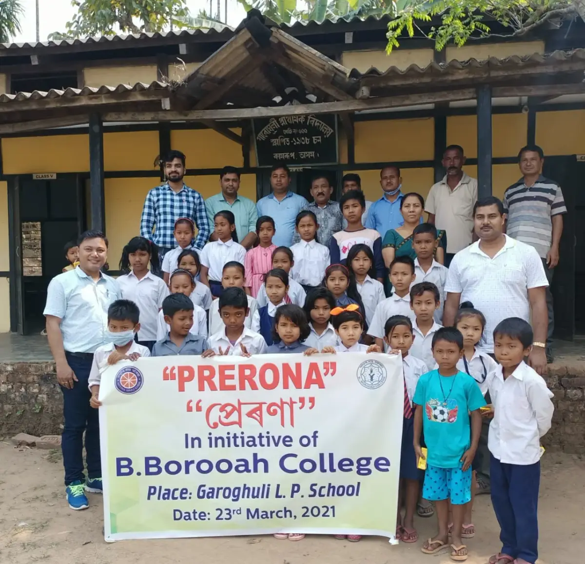 B Borooah College campus photo 1
