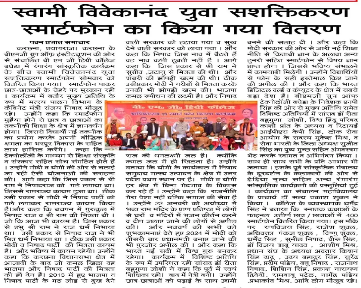 B M G Degree College: campus photo 2