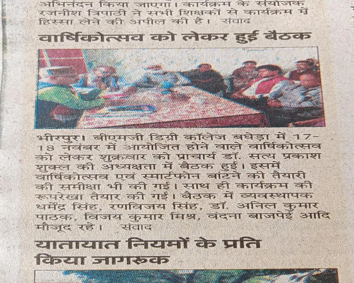 B M G Degree College: campus photo 8