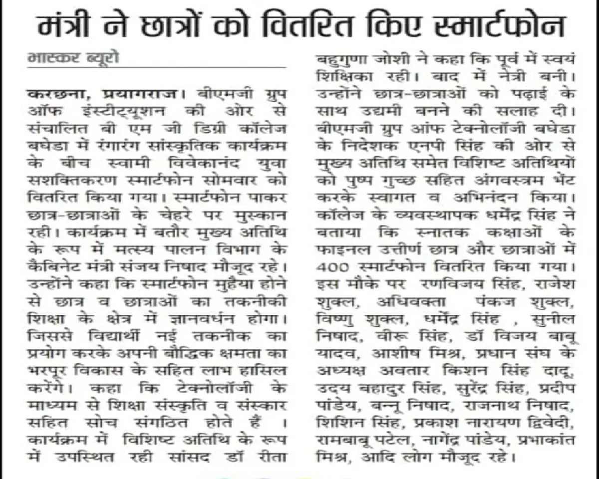 B M G Degree College: campus photo 1