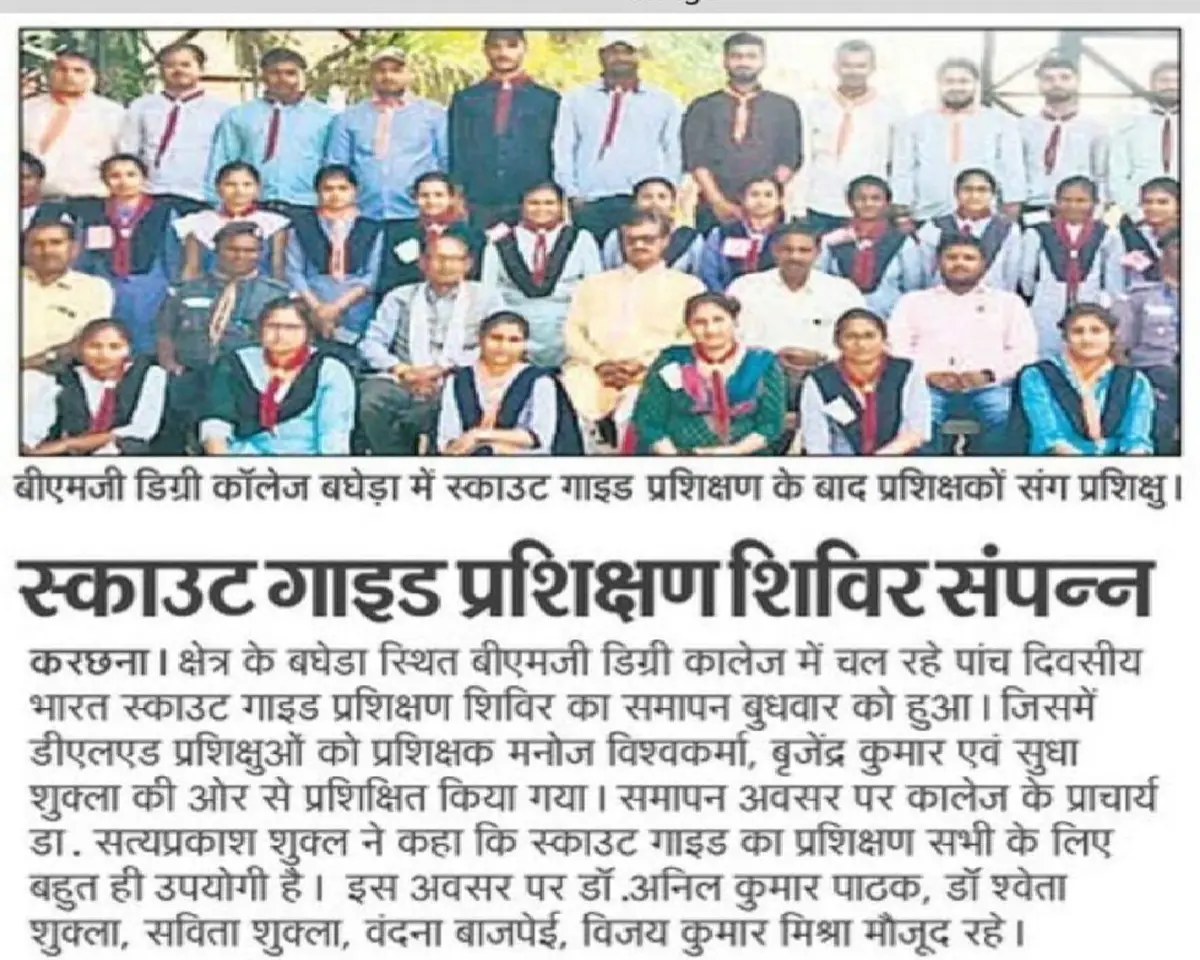 B M G Degree College: campus photo 7