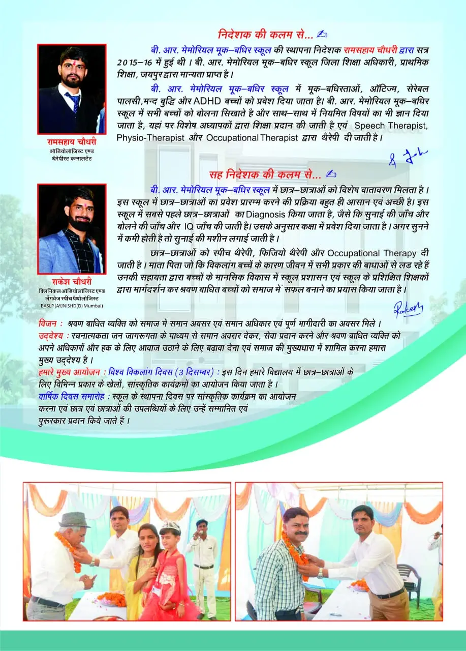 B R Memorial Special Teachers Trining College: campus photo 2