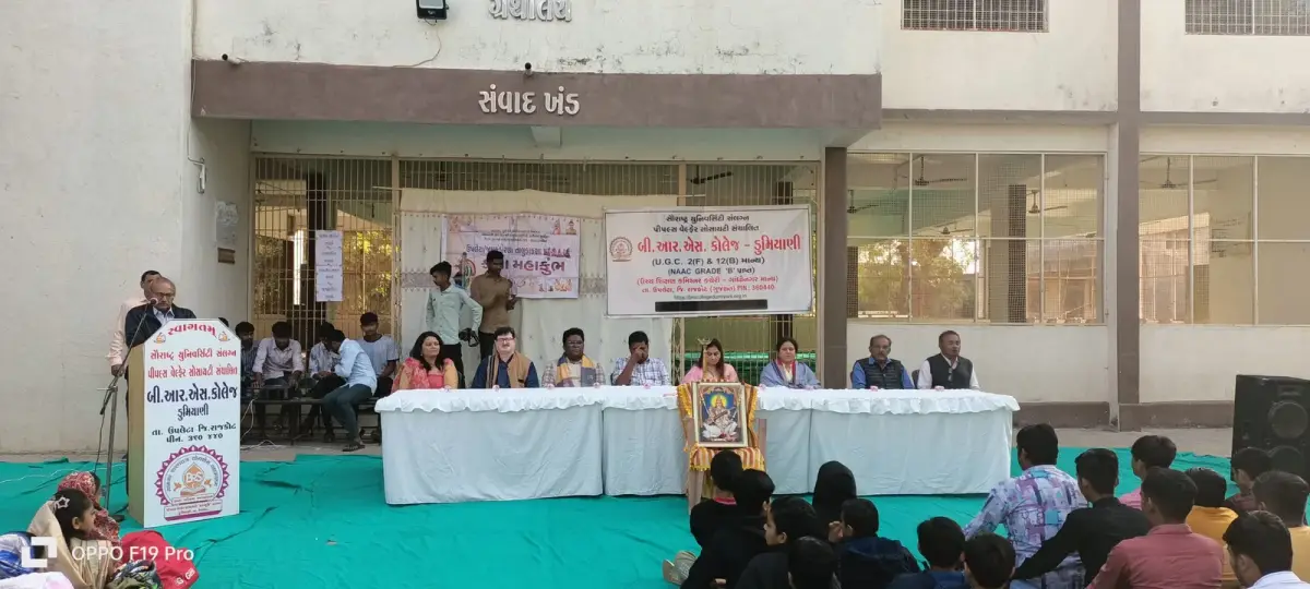 B.R.S. College – Dumiyani: campus photo 1