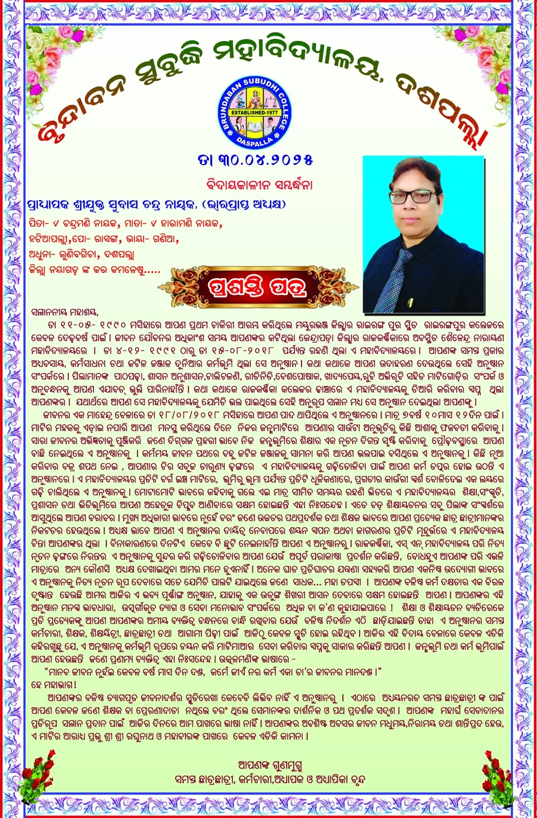 B.S. College: campus photo 6