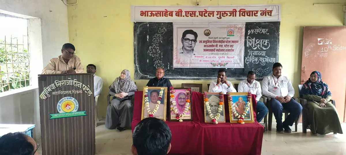 B.S. Patel Arts, Commerce & Science College campus photo 8