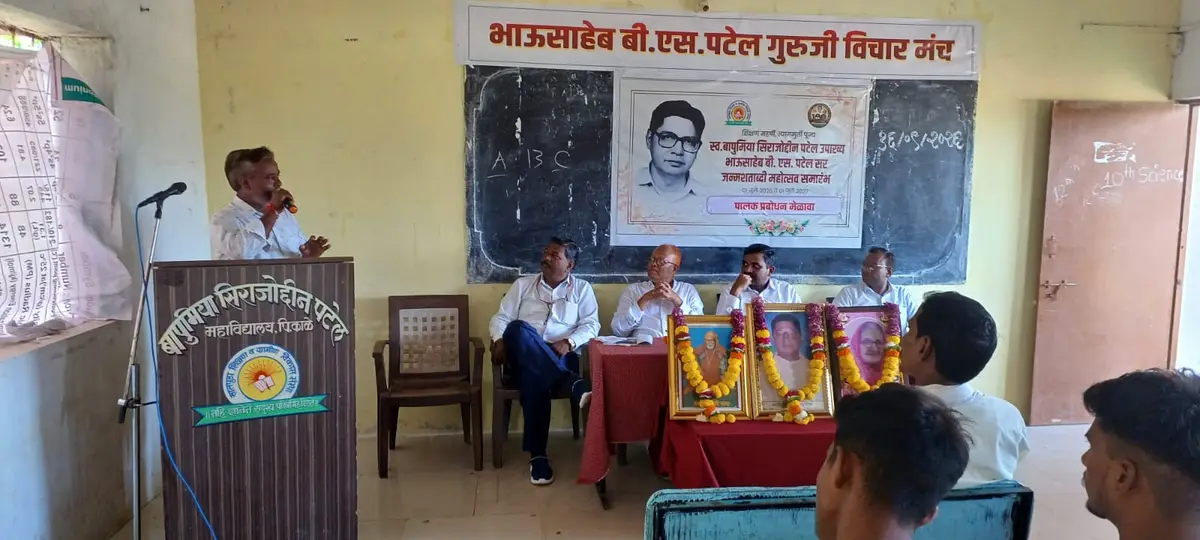 B.S. Patel Arts, Commerce & Science College campus photo 6