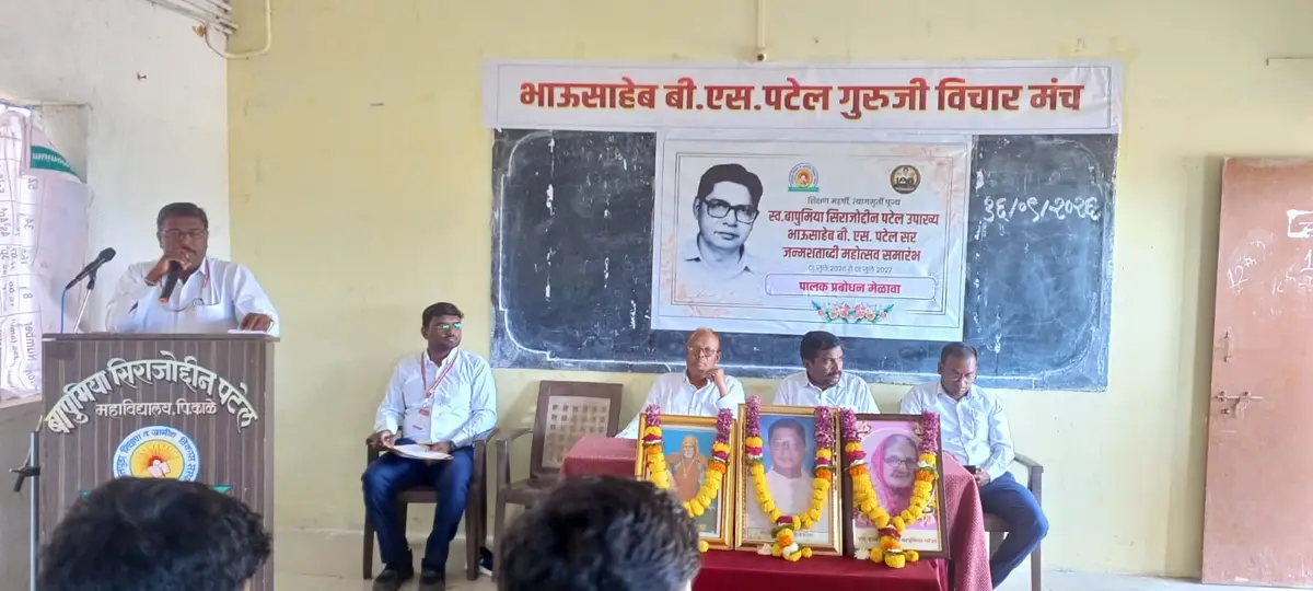 B.S. Patel Arts, Commerce & Science College campus photo 5