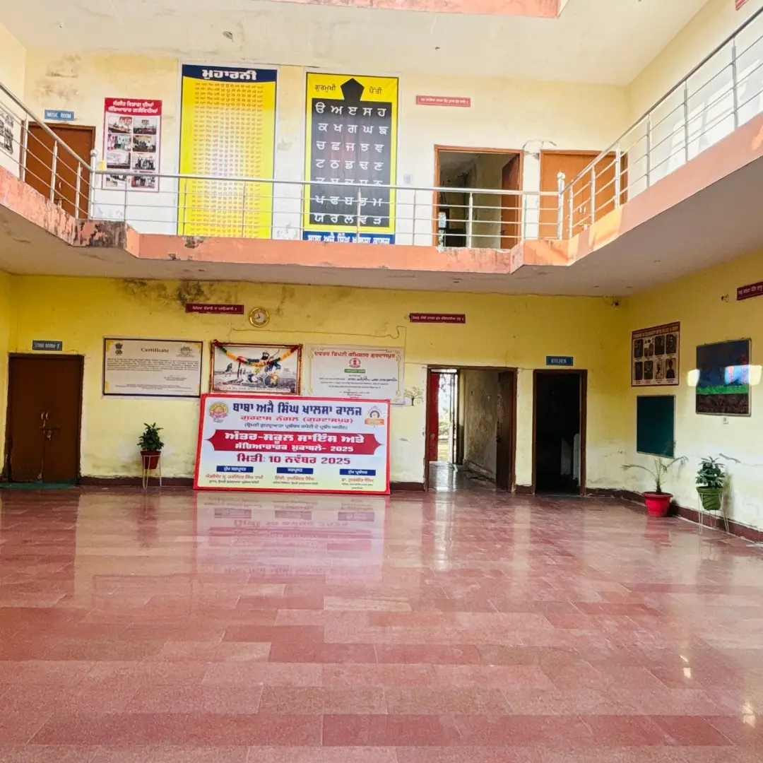 Baba Ajay Singh Khalsa College, Gurdas Nangal: campus photo 5