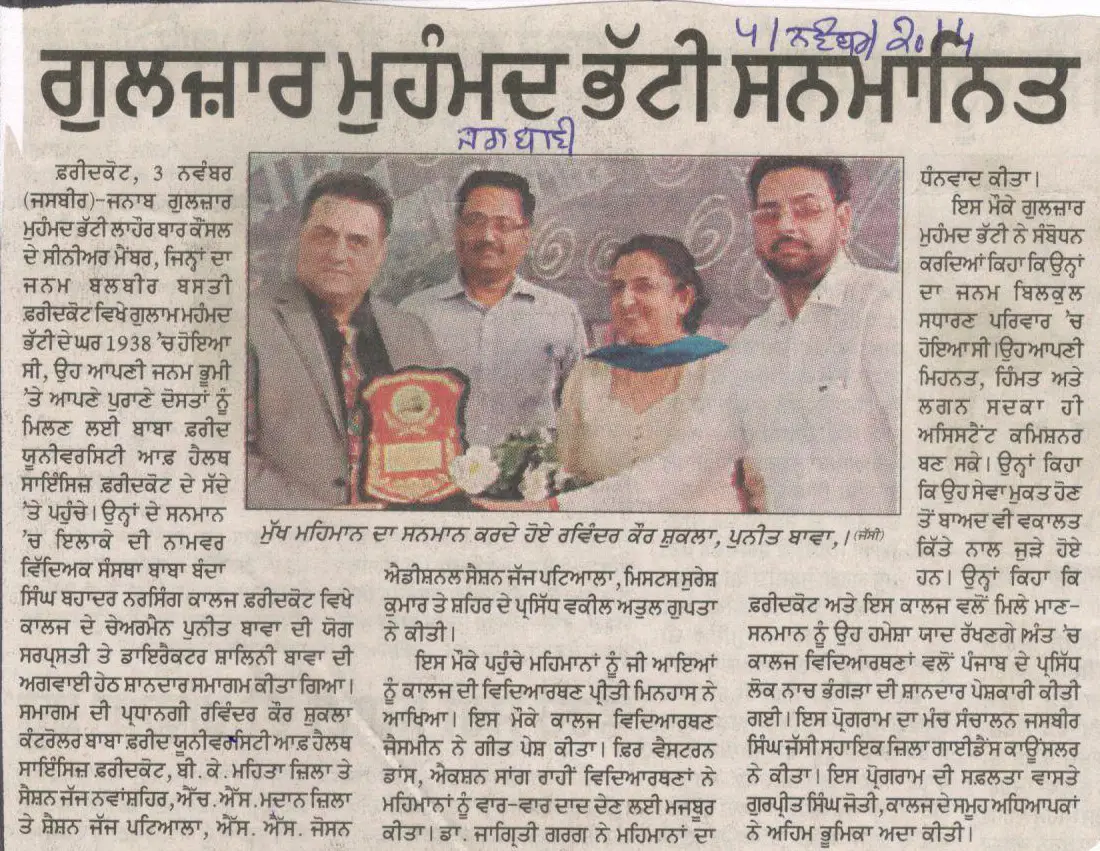 Baba Banda Bahadur School of Nursing Faridkot: campus photo 4
