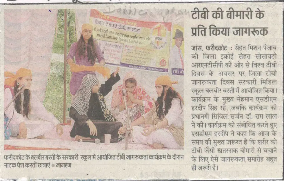 Baba Banda Bahadur School of Nursing Faridkot: campus photo 7
