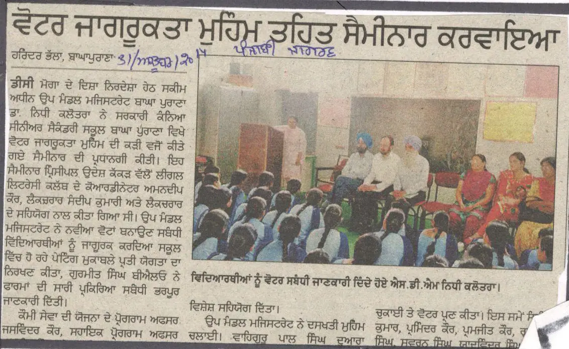 Baba Banda Bahadur School of Nursing Faridkot: campus photo 6
