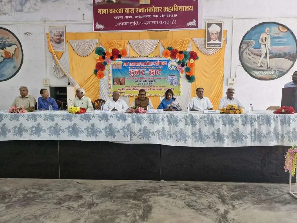 Baba Barua Das P.G. College: campus photo 2